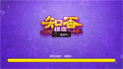 知否棋牌4.3.0老版本
