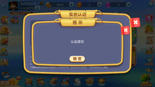 欢乐捕鱼人2008年版本