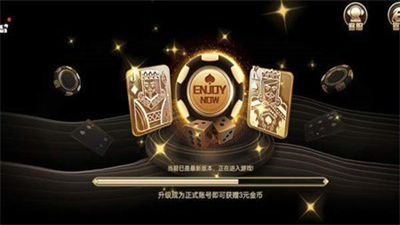 王道棋牌经典版1.40