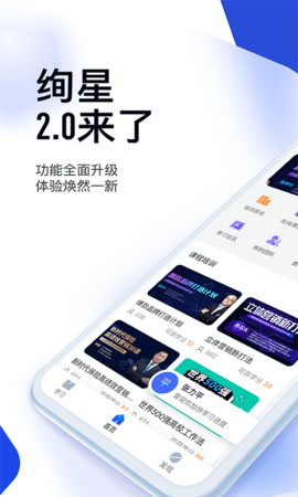 云学堂绚星