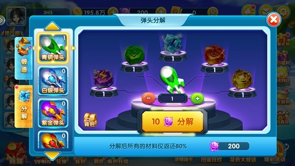 皇家捕鱼图片5