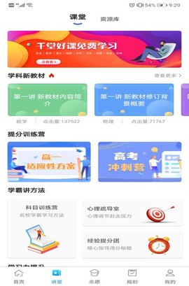 升学指导网