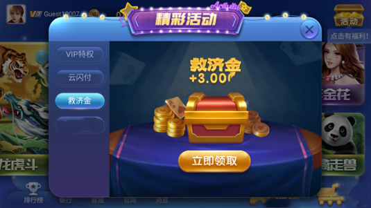 神殿娱乐HD最新版本