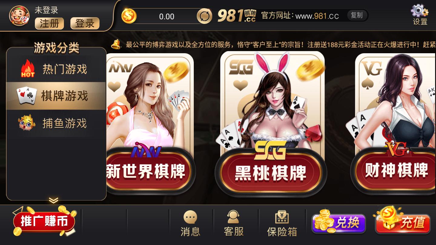 开端棋牌安装