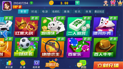 角落棋牌