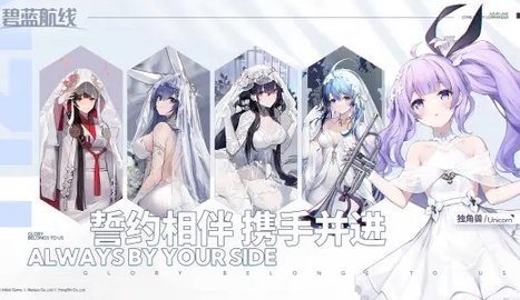 碧蓝航线