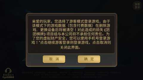 团团棋牌夺宝秦兵挖坑