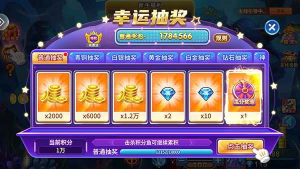 皇家捕鱼图片11