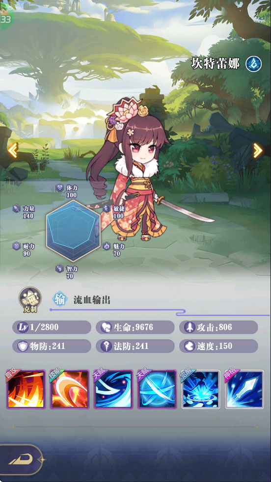 坎特蕾娜