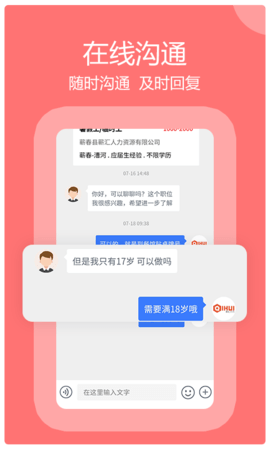 蕲春人才网