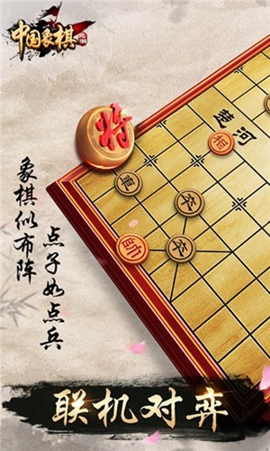 元游中国象棋2025年最新版