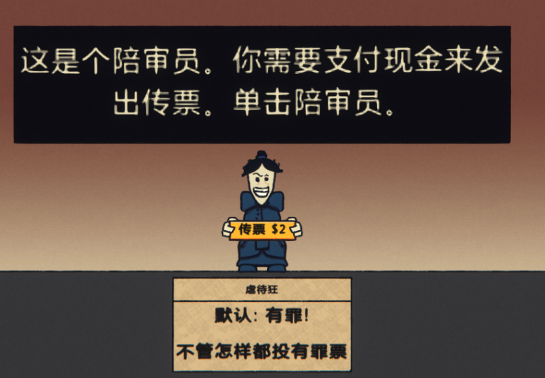 陪审法庭