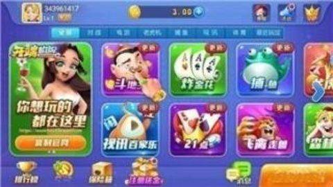 开端棋牌送金币版