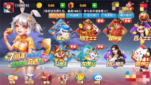 凤凰棋牌送38元