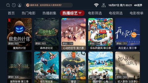 4K视界