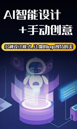 Logo设计app