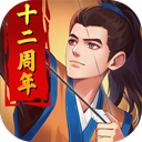 大掌门苹果版