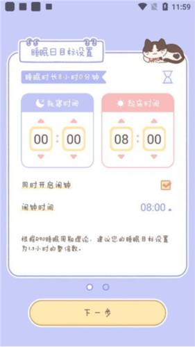 梦境旅店app6