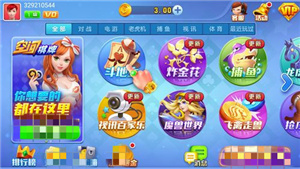 空间棋牌2020旧版