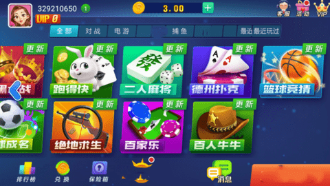 山河棋牌安卓版正式版