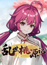 修仙但系统让我种田免费版