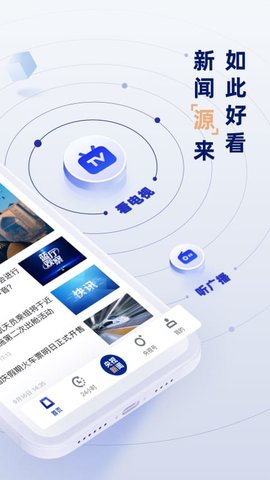 央视新闻