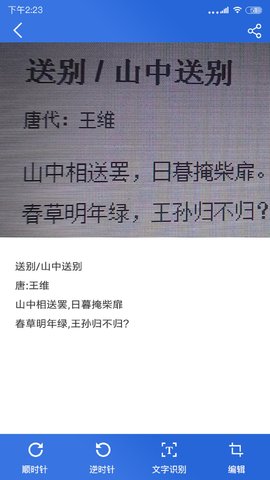 免费全能扫描王