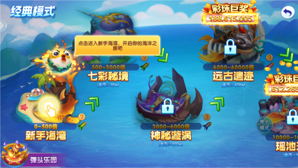 欢乐捕鱼人图片