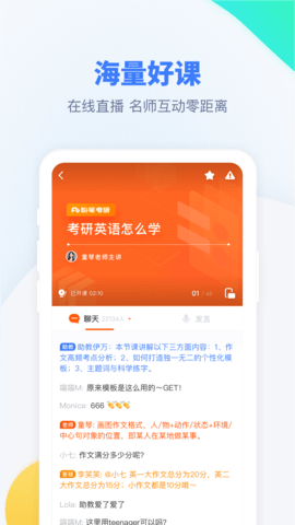 粉笔考研