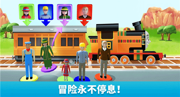托马斯和朋友们魔幻铁路最新版