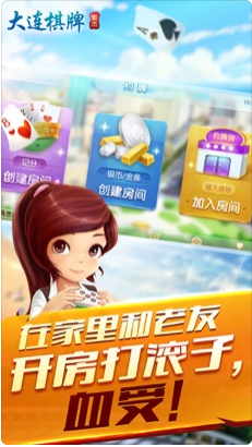 大连棋牌集杰
