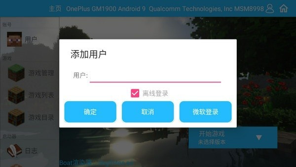 我的世界java版澪启动器模组(澪免费下载最新版2025