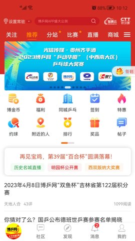 博乒网