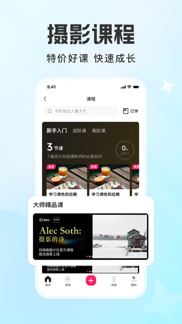 图虫摄影网app