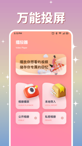 腐剧TV投屏