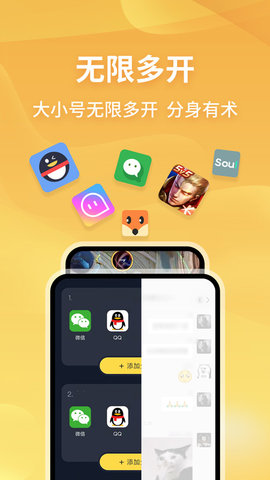 无限分身