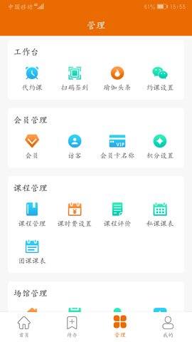 豌豆掌管