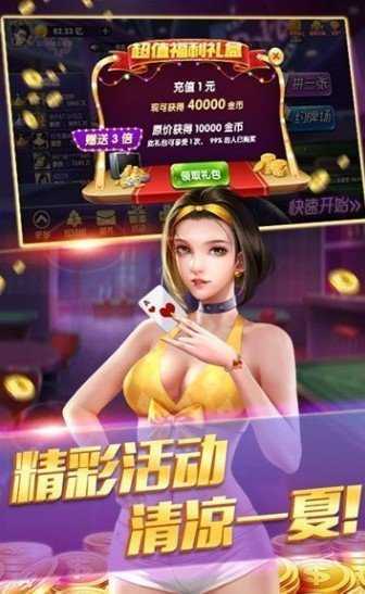 牛牛金花手机棋牌