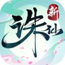 诛仙手游ipad版