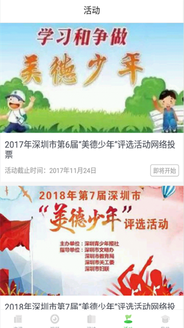 深学