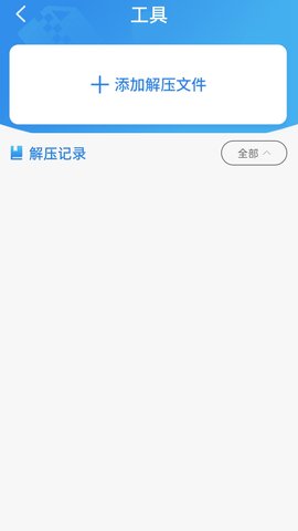 旋风