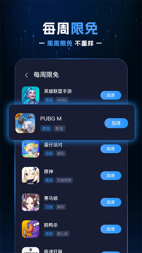 野豹加速器官方app最新版