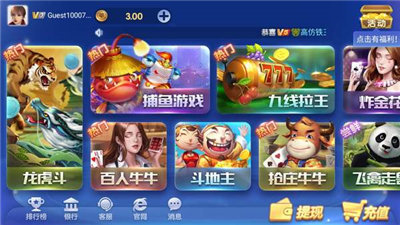 神殿娱乐最新版