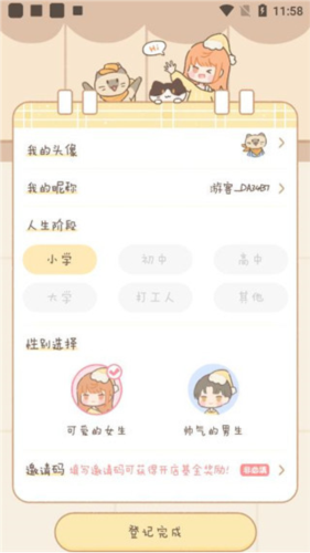 梦境旅店app4