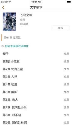 八零电子书下载TXT手机版