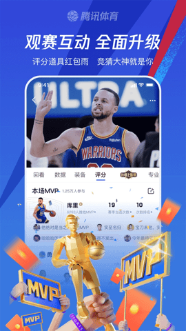 腾讯nba