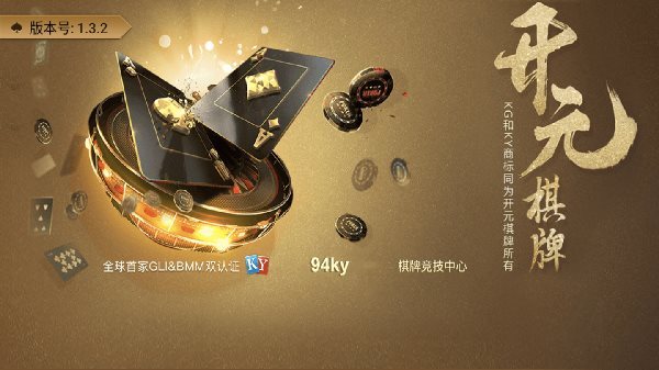 开元集团棋牌7818