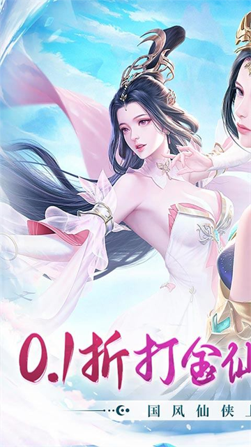 梦幻仙语(0.1折6480免费版)