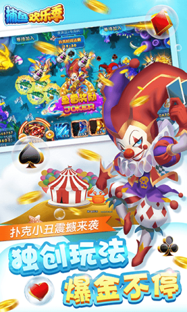 欢乐捕鱼季手机版v3.5.0.0