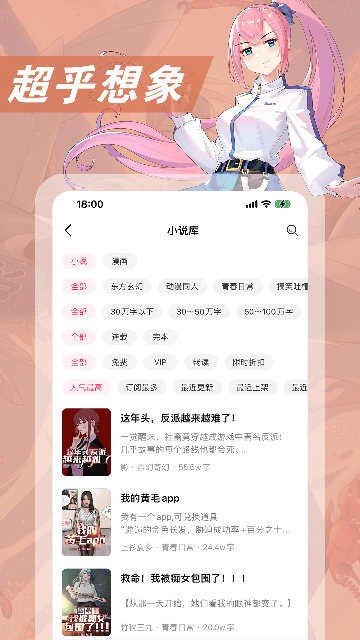 次元姬小说App